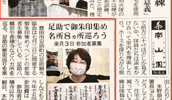 中日新聞に掲載されました。