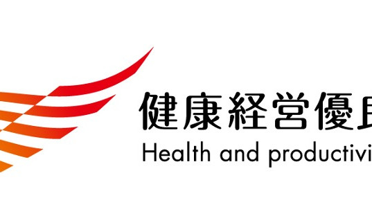健康経営優良法人2022に初認定