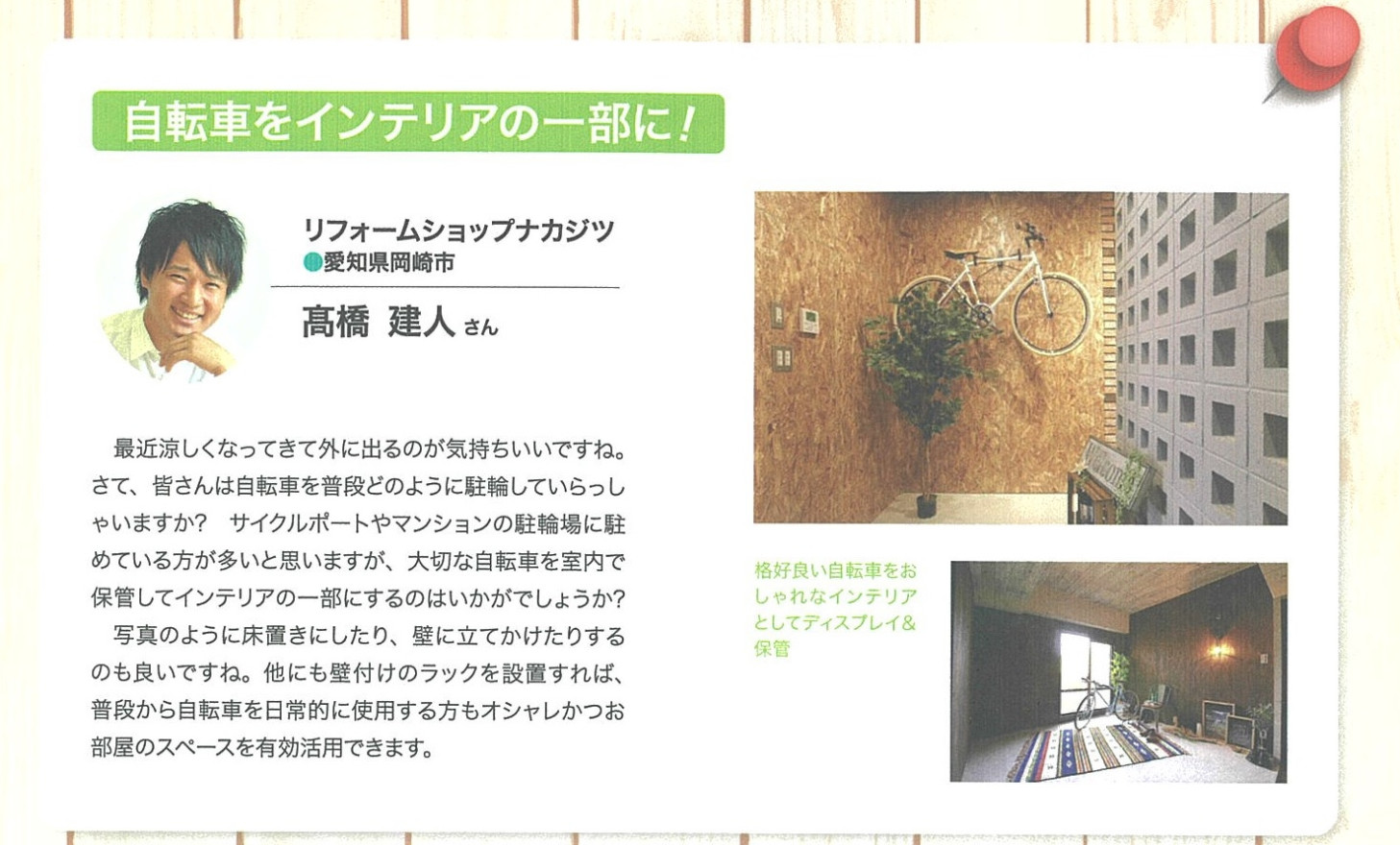 スタッフブログが紹介されました