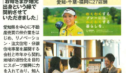 週刊ゴルフダイジェストに掲載されました！