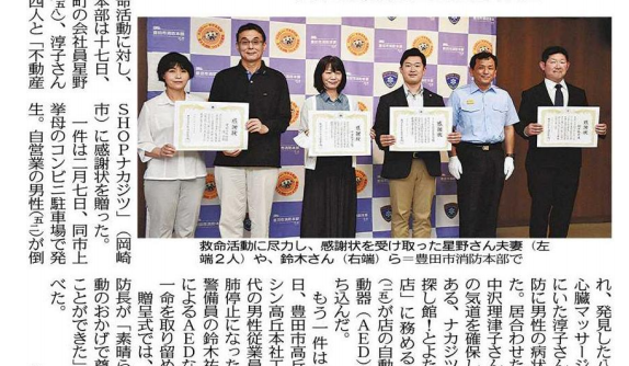 中日新聞に掲載されました