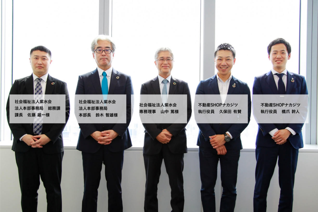 SDGs特別対談「安心して暮らせる街づくり」