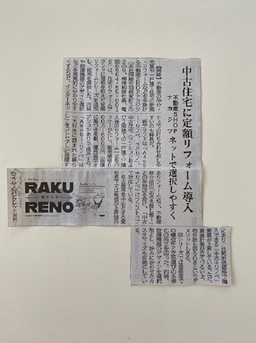 中部経済新聞に取り上げていただきました