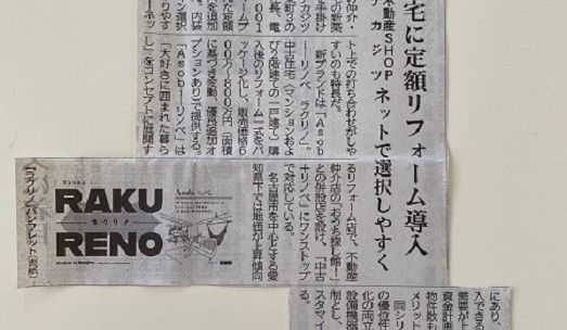 中部経済新聞に取り上げていただきました