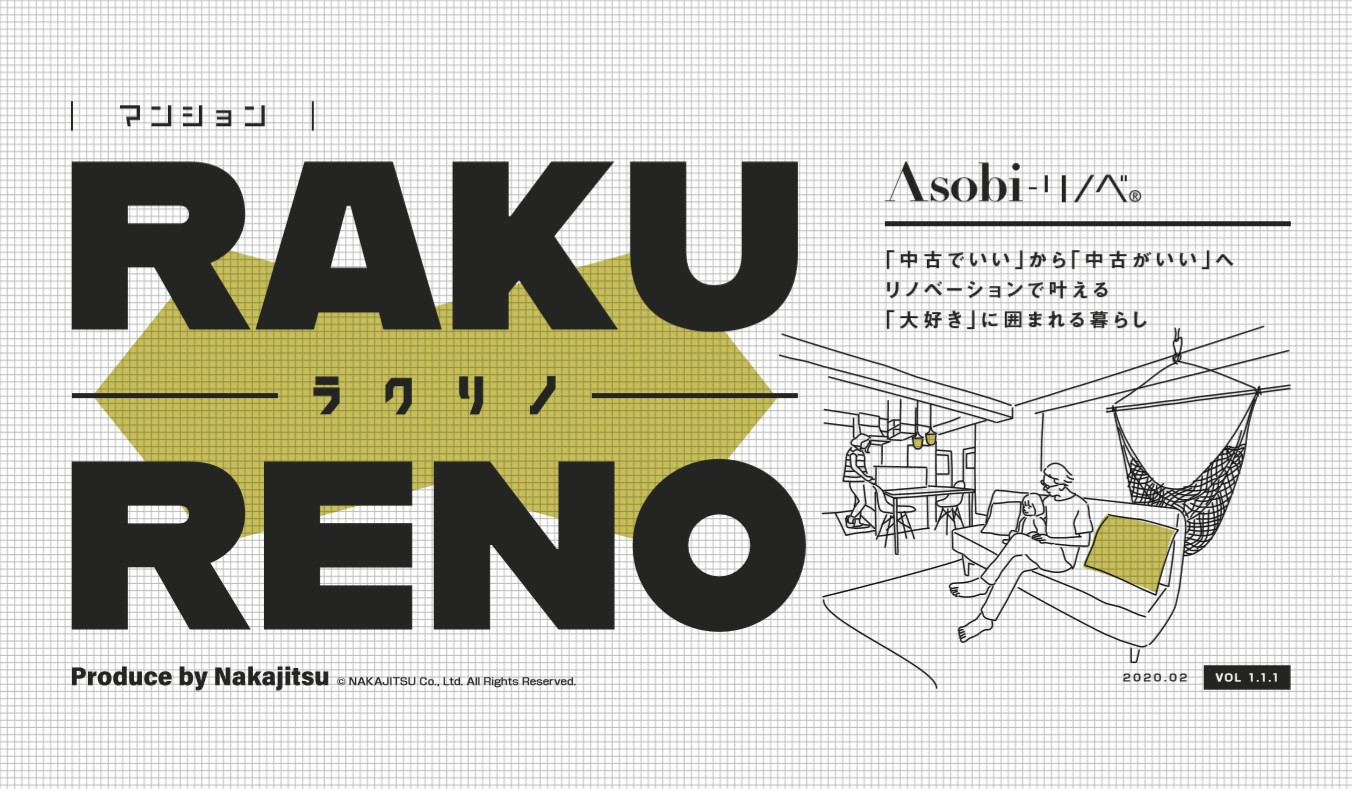 リフォーム産業新聞に取り上げていただきました