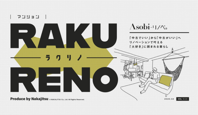 リフォーム産業新聞に取り上げていただきました