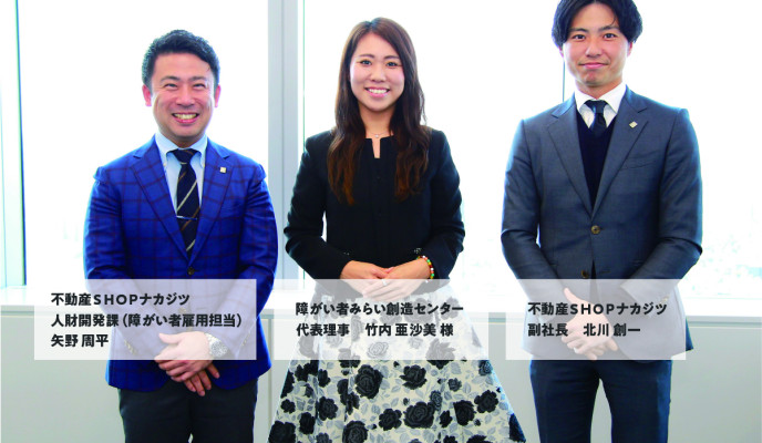 SDGs特別対談「多様な人々が入り混じって働く職場」