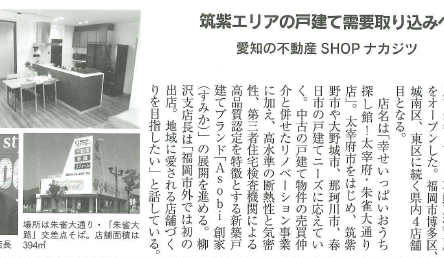 ふくおか経済に掲載されました。