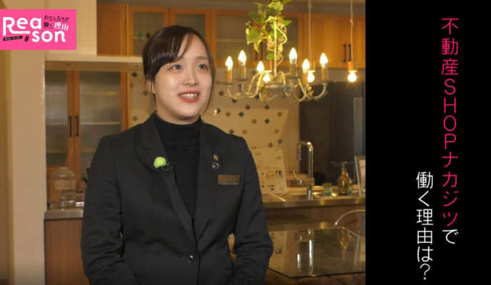 名古屋テレビ「Reason」で放送されました！