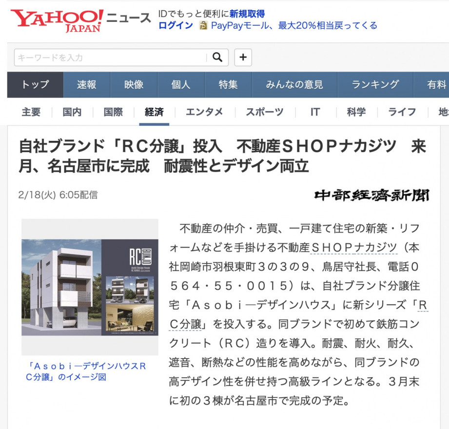 Yahooニュースなど4社の電子ニュースに掲載していただきました