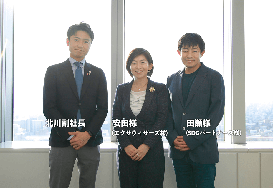 第3回 SDGs対談を実施しました