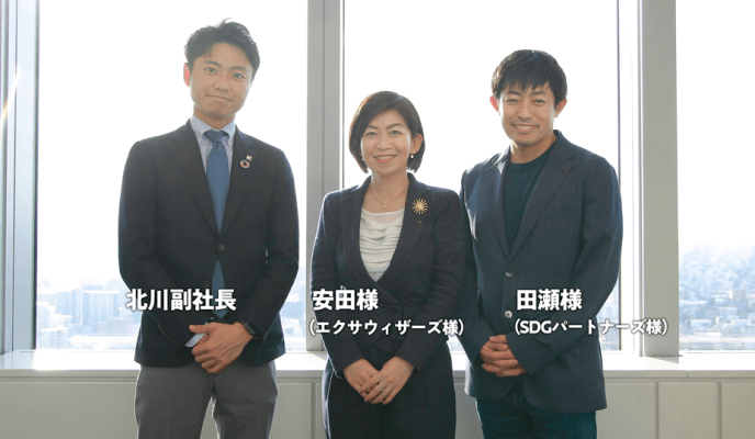 第3回 SDGs対談を実施しました