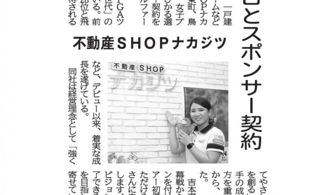 中部経済新聞に取り上げていただきました