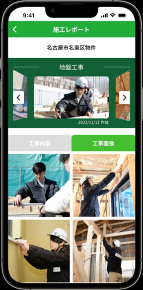 自社アプリで新築住宅の施工中写真が閲覧可能に！