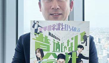 中部経済新聞に取り上げられました！