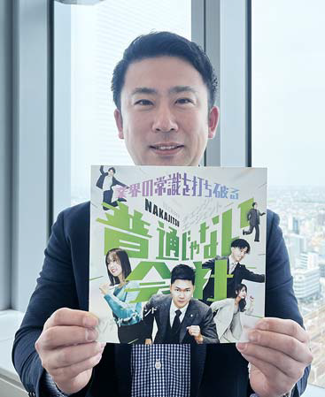 中部経済新聞に取り上げられました！