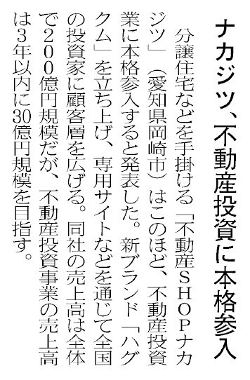 新ブランド【Hugkum】について取り上げていただきました