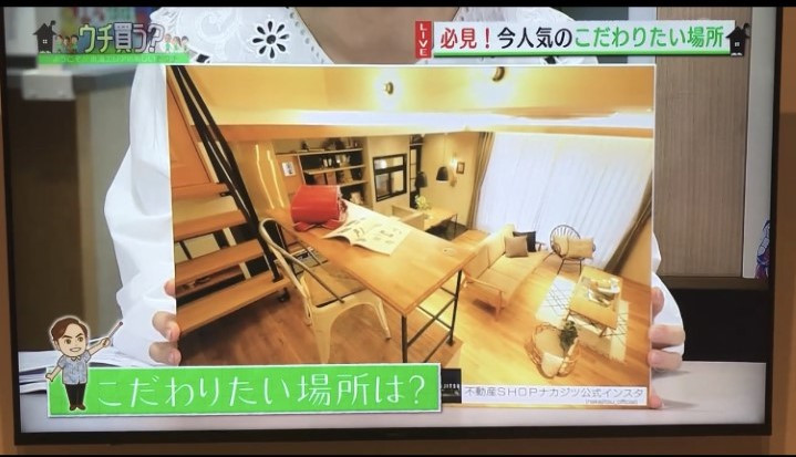 中京テレビ『ウチ買う？』でナカジツが紹介されました