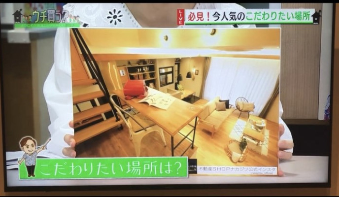 中京テレビ『ウチ買う？』でナカジツが紹介されました