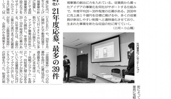 中部経済新聞・YAHOO!ニュースに取り上げられました！