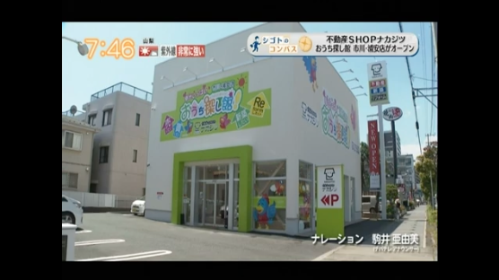 千葉テレビ「モーニングこんぱす」に出演しました！