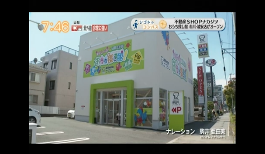 千葉テレビ「モーニングこんぱす」に出演しました！