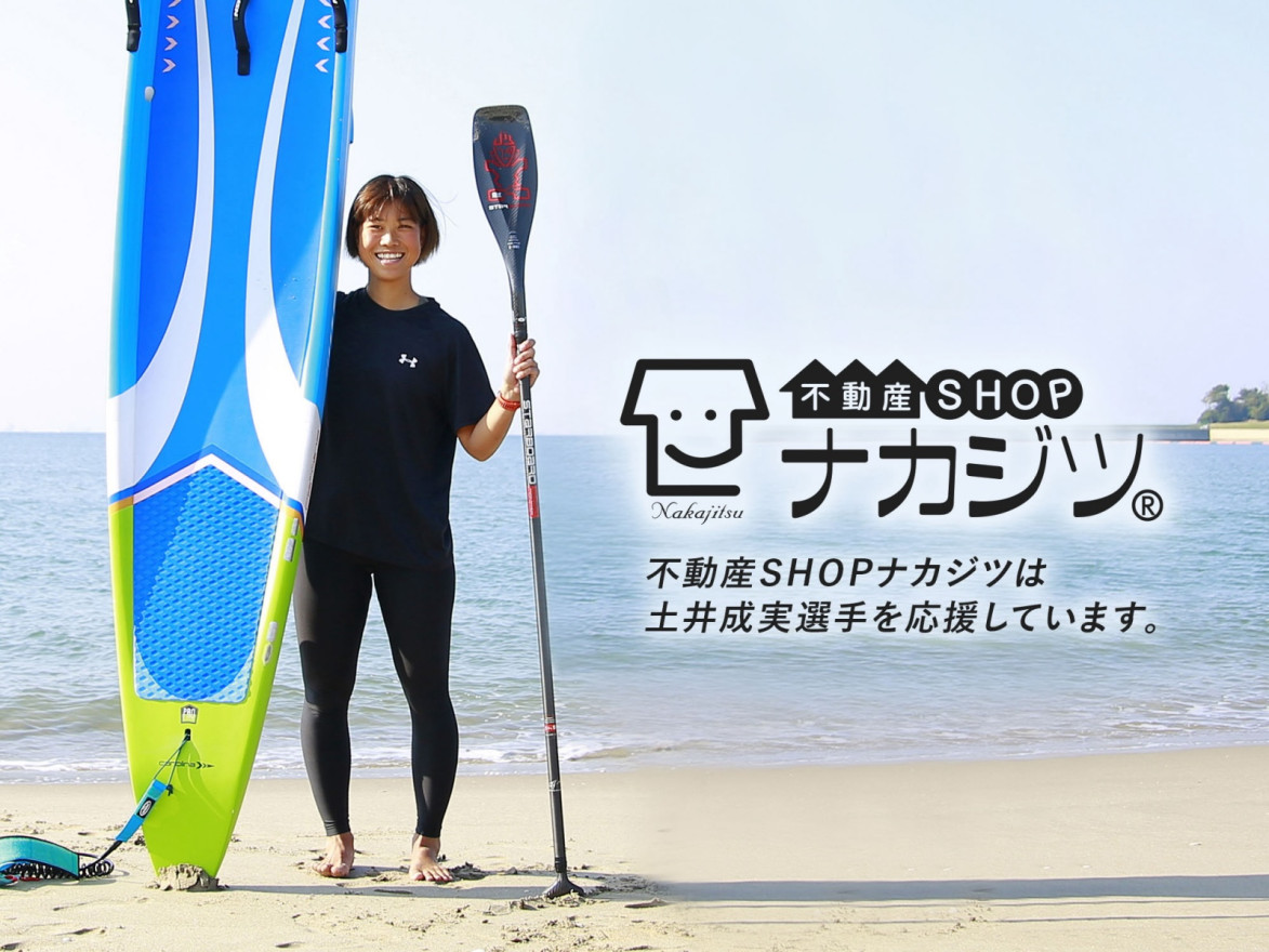 【SDGs】愛知出身の土井成実選手とスポンサー契約を締結