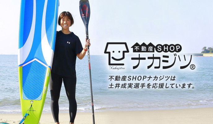 【SDGs】愛知出身の土井成実選手とスポンサー契約を締結