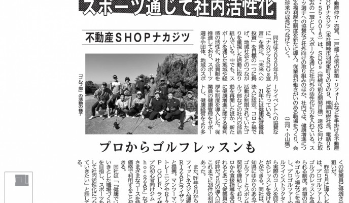 YAHOOニュース・中部経済新聞に取り上げられました！