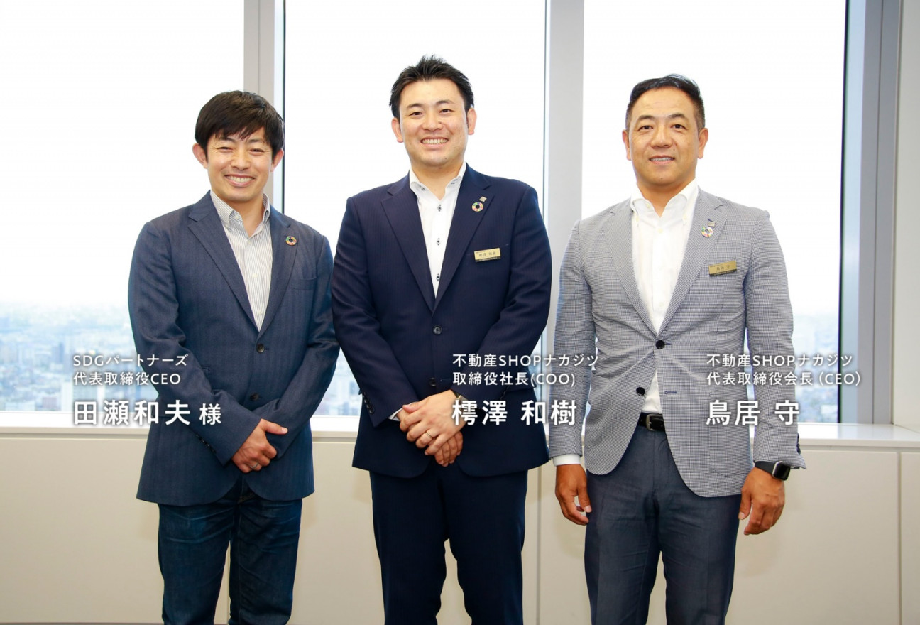 第1回 SDGs対談を実施しました