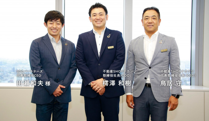 第1回 SDGs対談を実施しました