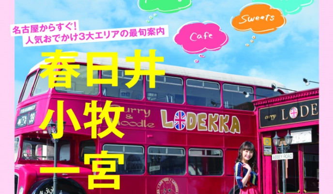 KELLY 4月号に掲載されました。