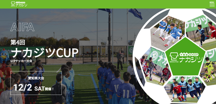 ナカジツCUP第4回U-9サッカー大会 愛知県大会