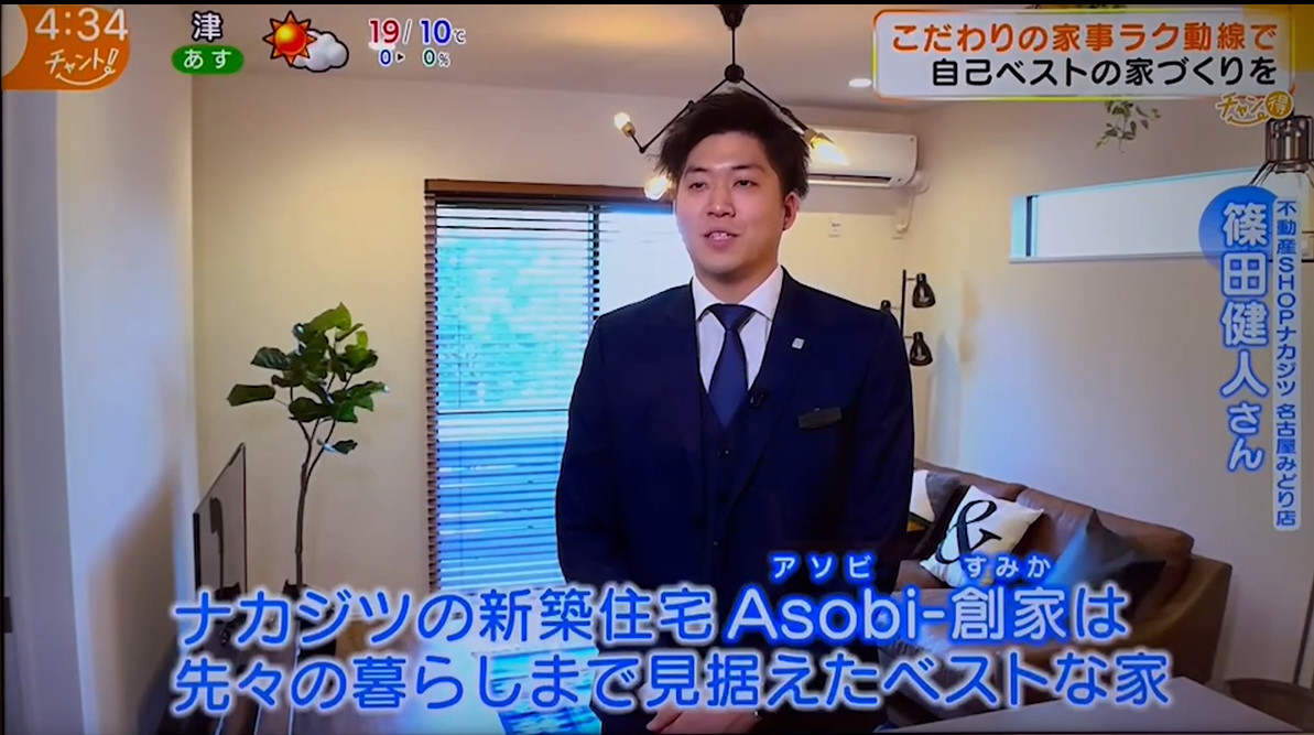 CBCテレビ 「チャン得」に出演しました！