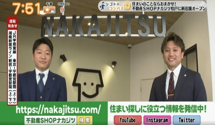 千葉テレビ「モーニングこんぱす」で放送されました！