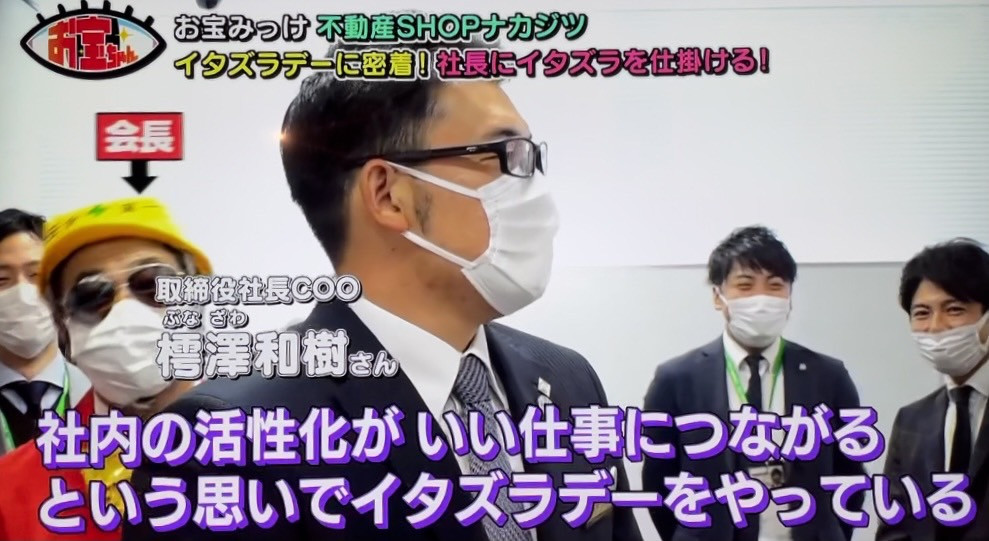 テレビ愛知「お宝ちゃん」に取り上げられました！