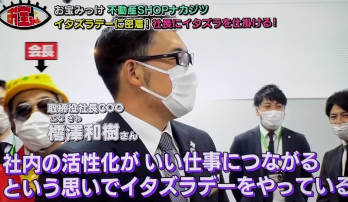 テレビ愛知「お宝ちゃん」に取り上げられました！