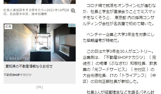 11月5日刊行の朝日新聞デジタルに掲載されました！