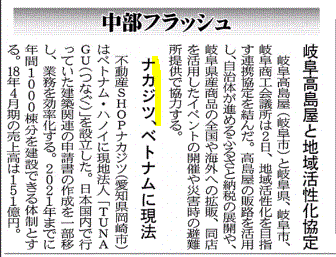 日本経済新聞に掲載されました
