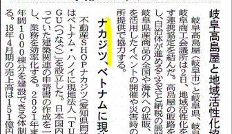 日本経済新聞に掲載されました