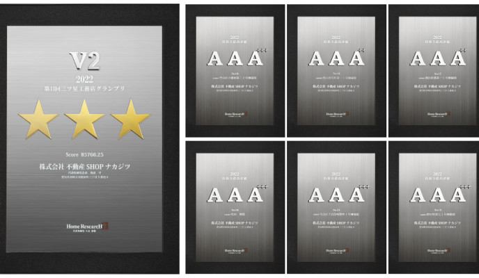 ホームリサーチ「工務店グランプリ」で『金の楯』を受賞しました！