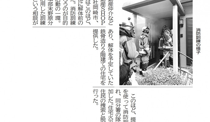 中部経済新聞に掲載されました！