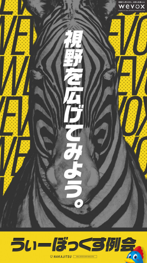 社内エンゲージメント醸成に向けた取り組み