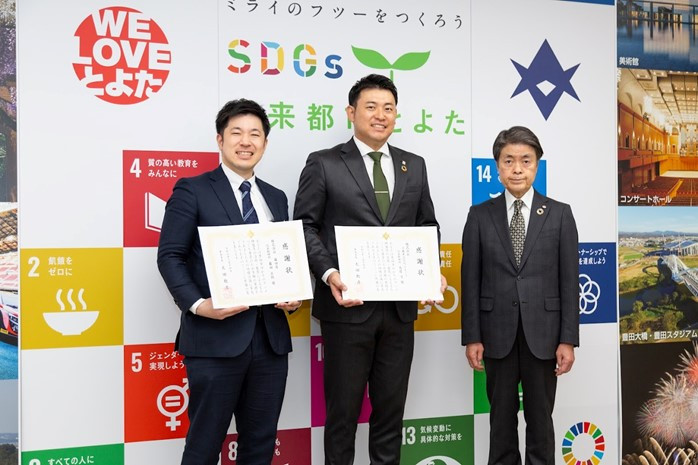 ナカジツ、「企業版ふるさと納税」を活用し豊田市へ寄付