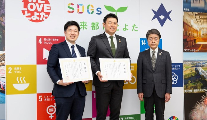 ナカジツ、「企業版ふるさと納税」を活用し豊田市へ寄付