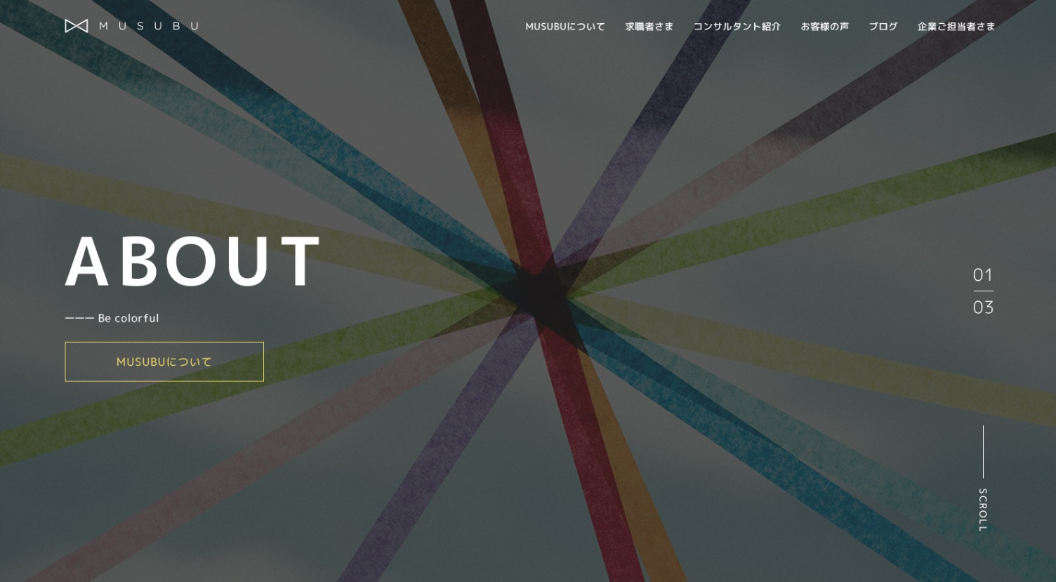 株式会社MUSUBU、ブランドイメージを刷新