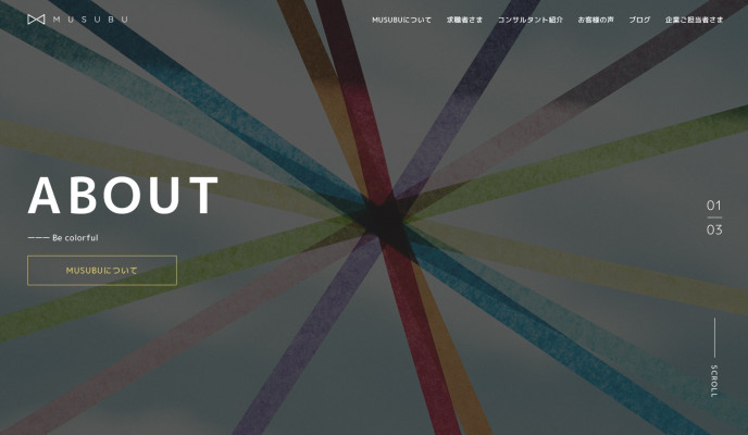 株式会社MUSUBU、ブランドイメージを刷新