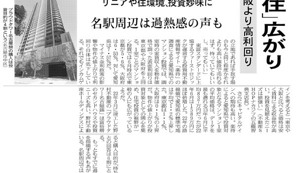 日本経済新聞電子版・日経地方経済面に掲載されました！