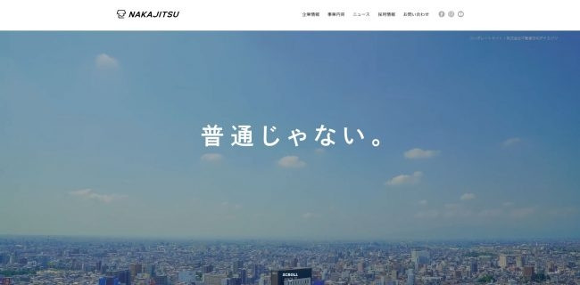 コーポレートサイトがリニューアルいたしました