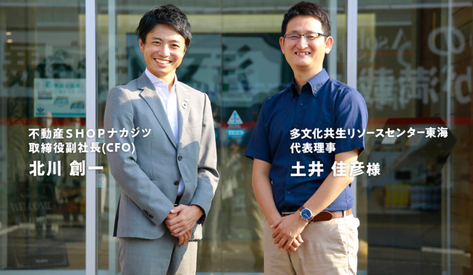 第2回 SDGs対談を実施しました